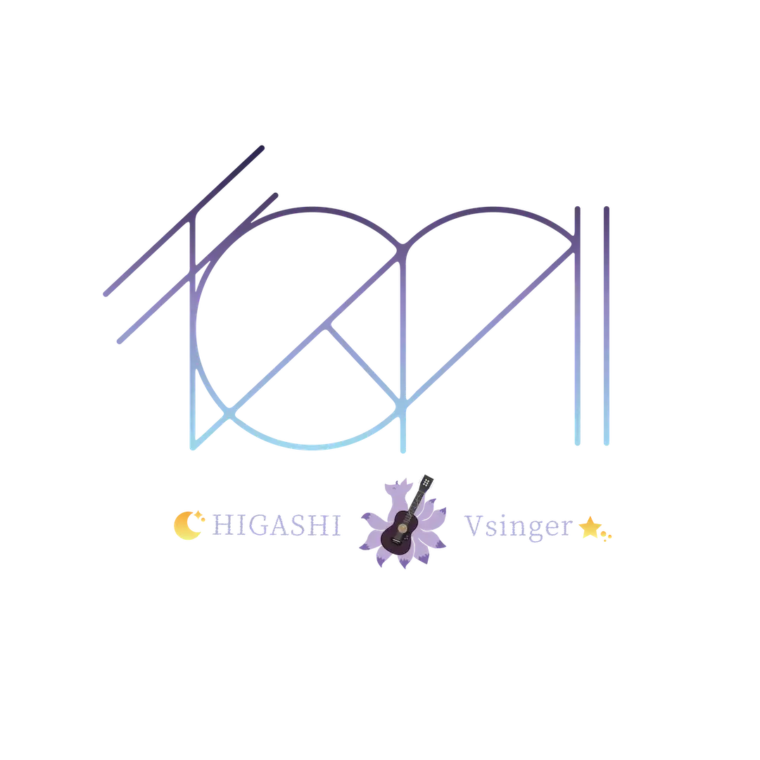 東 / Higashi 公式ロゴ